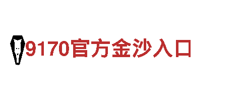 探索未知乐趣，尽在英皇电子娱乐游戏公司